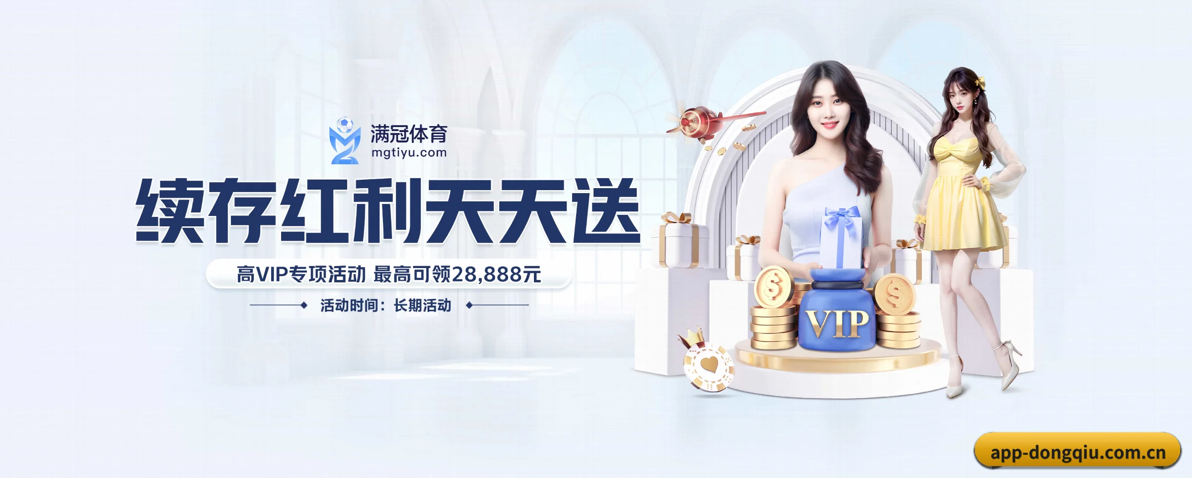 版图扩张